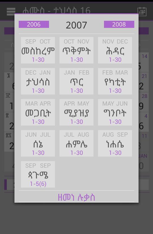 Ethiopian Calendar To Gregorian Converter mhpassa
